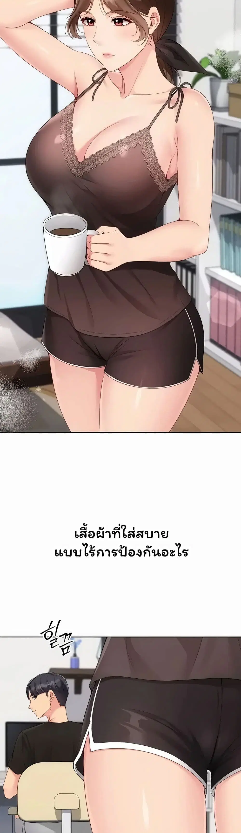 Set Up ตอนที่ 115 — page 36 of 51