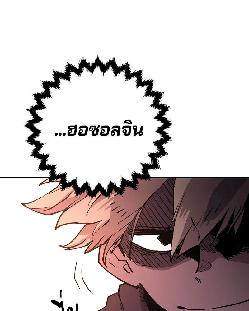 The Player ตอนที่ 9 — page 91 of 109