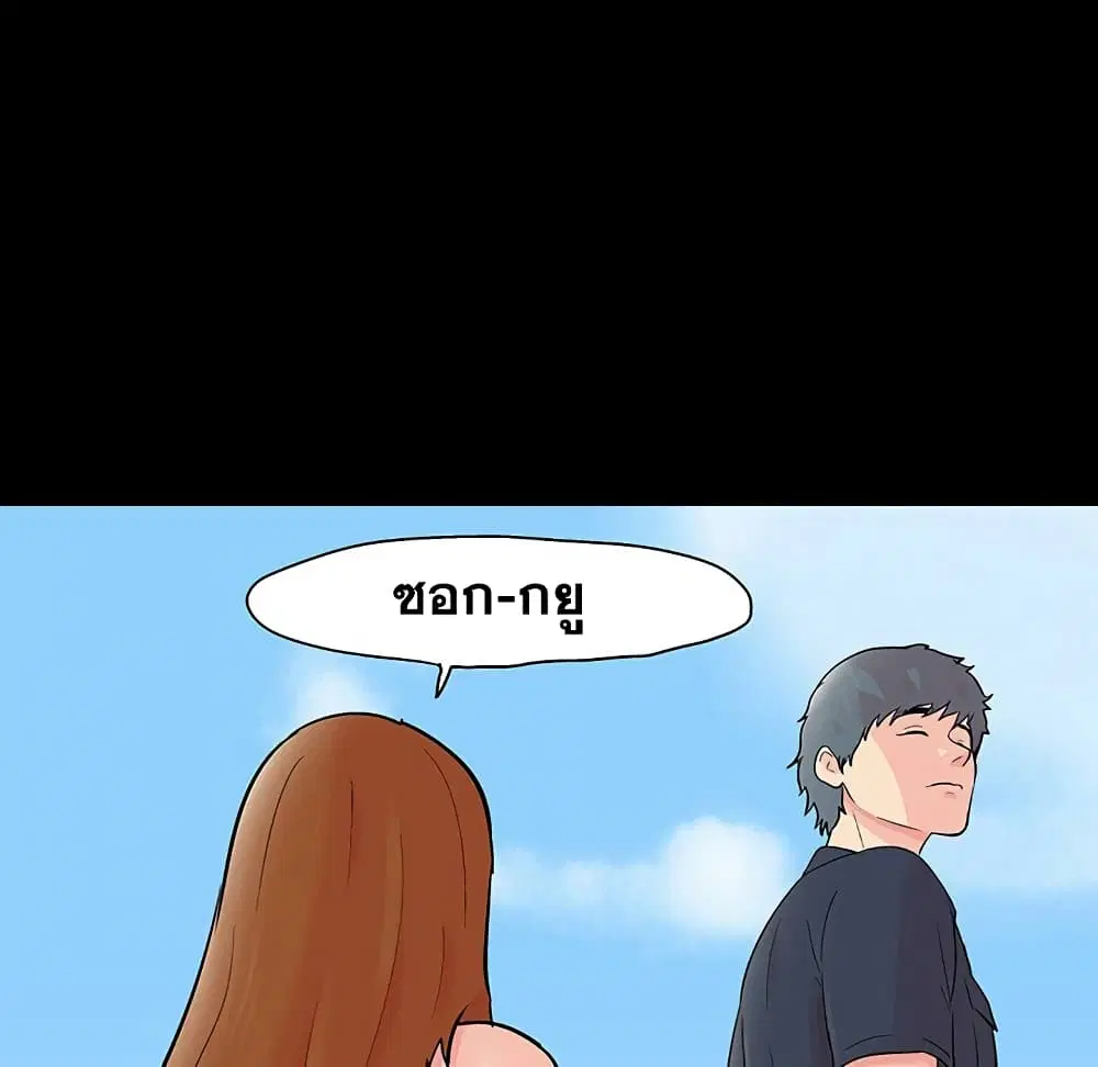 Project Utopia ตอนที่ 125 — page 22 of 99