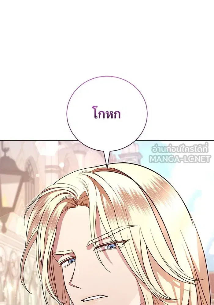 To My Husband’s Mistress ตอนที่ 11 — page 42 of 105