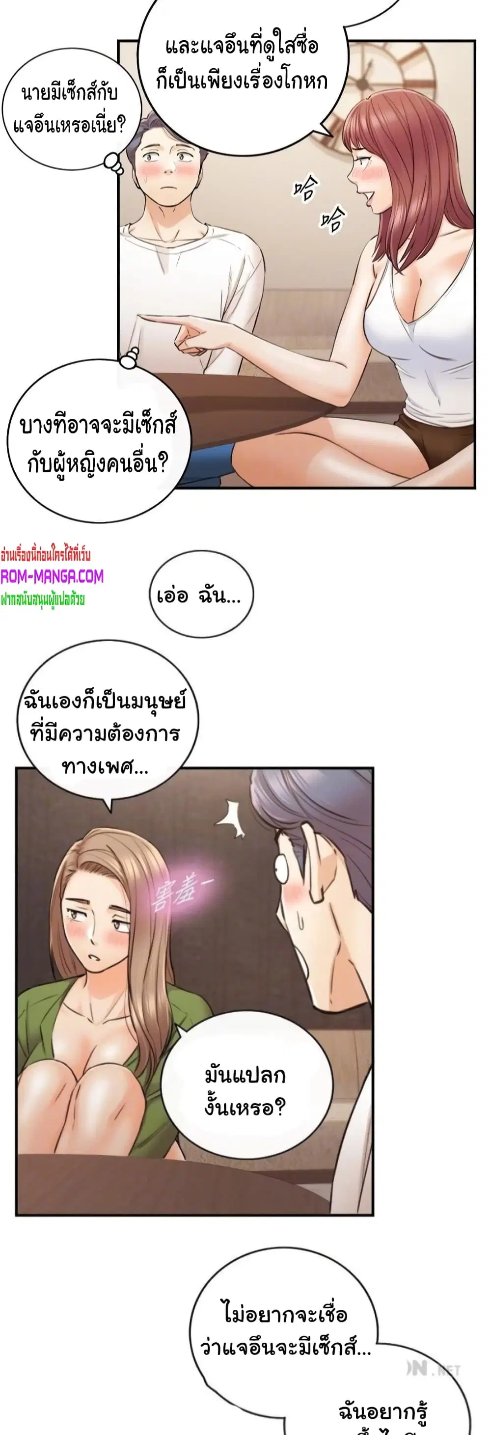 Young Boss ตอนที่ 86 — page 22 of 42