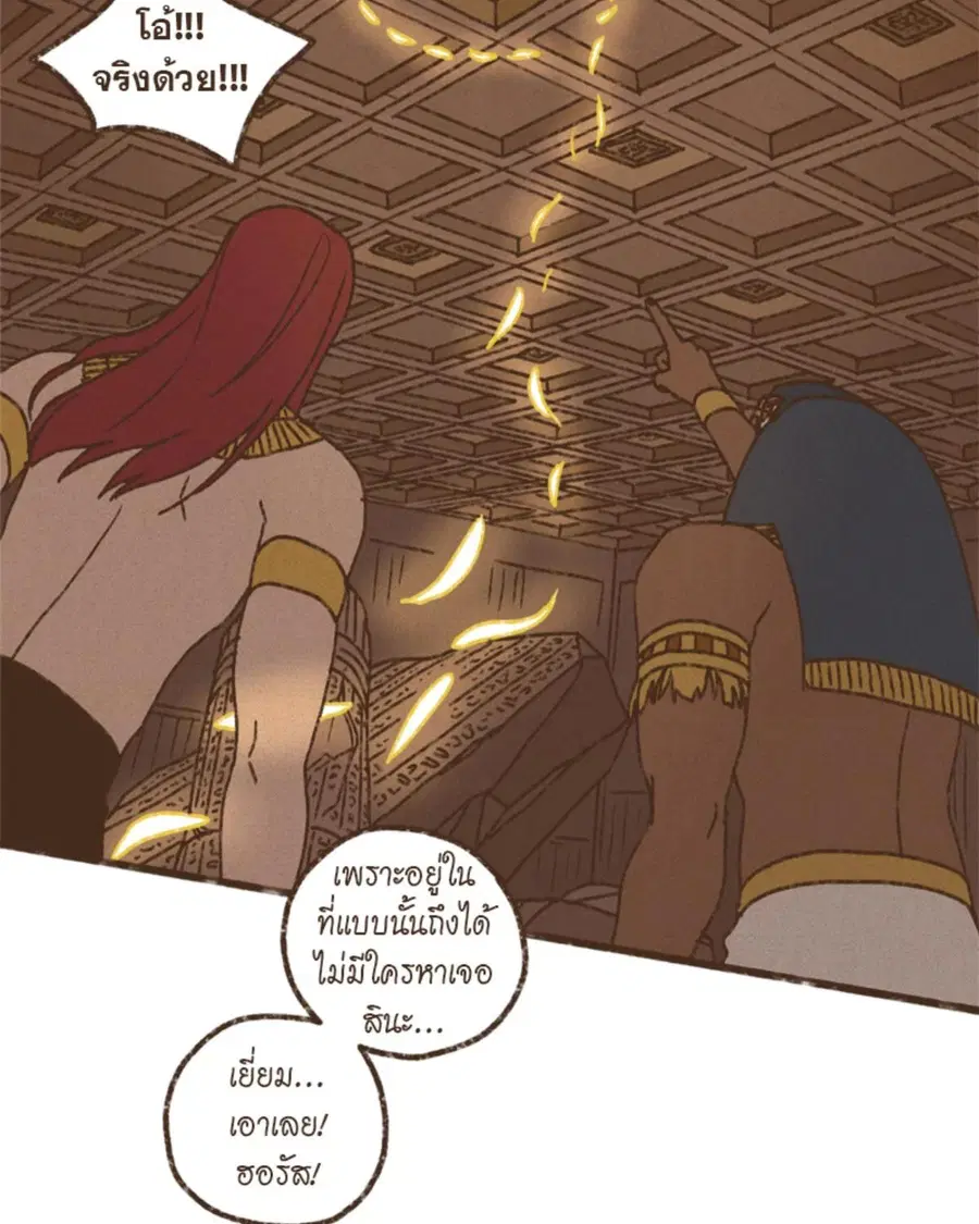ENNEAD ตอนที่ 110 — page 28 of 53