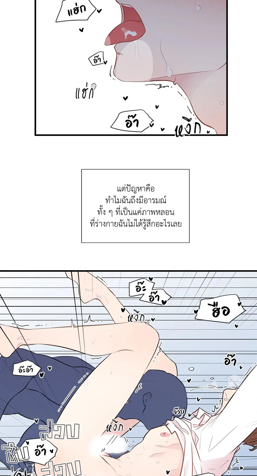 A Man of Virtue ตอนที่ 5 — page 26 of 53