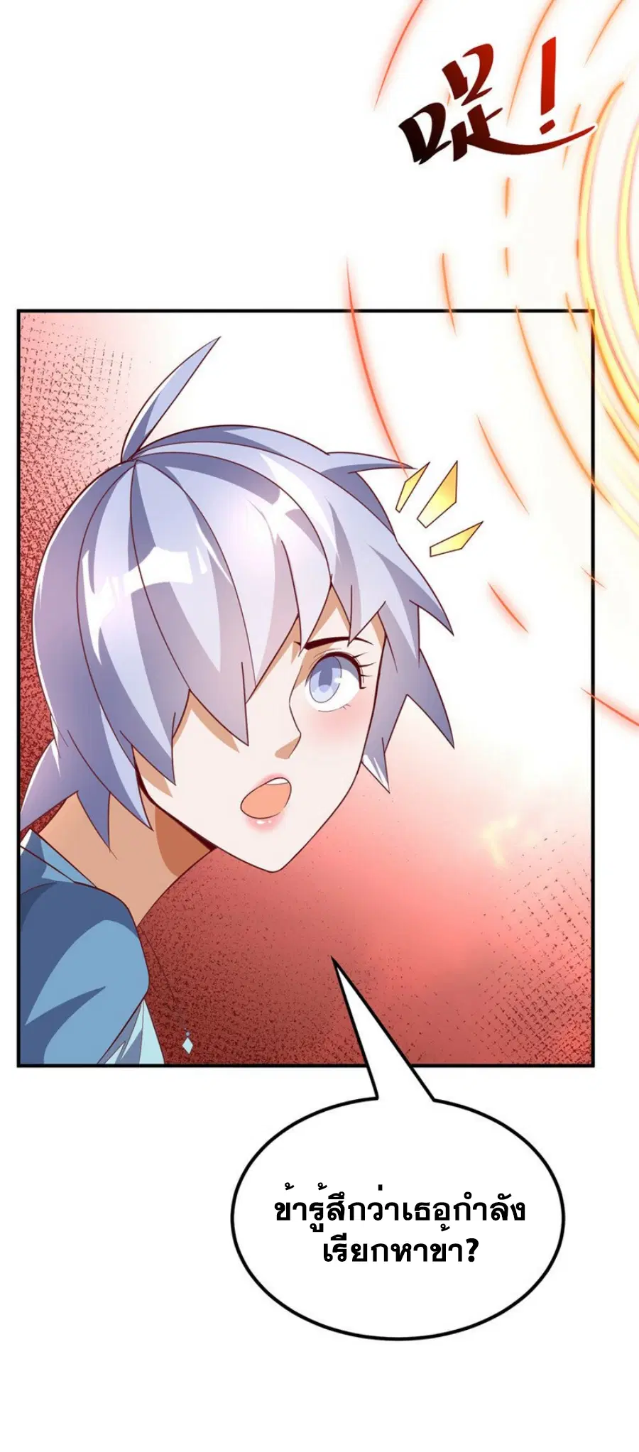 Wu Ni ตอนที่ 324 — page 11 of 32