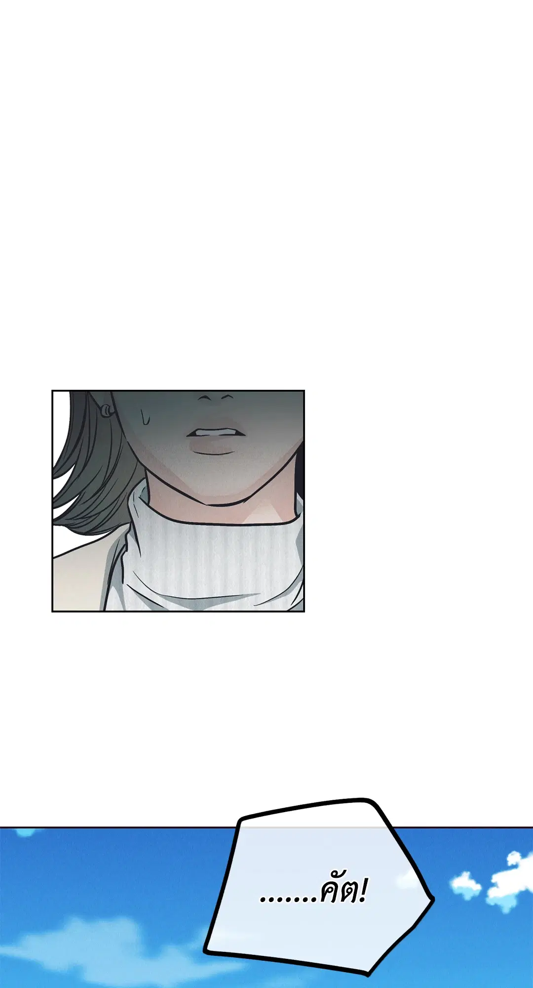 PAYBACK ตอนที่ 66 — page 108 of 155
