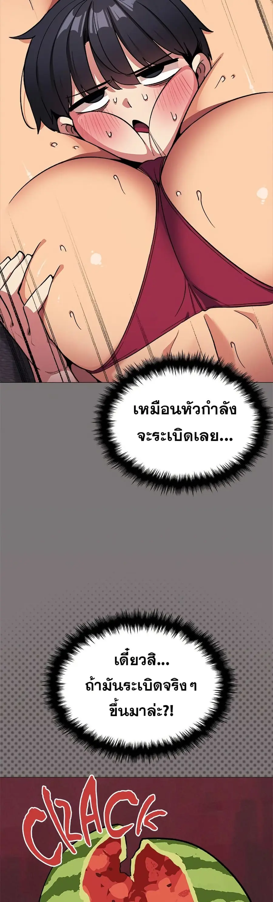Stop Smoking ตอนที่ 66 — page 18 of 63