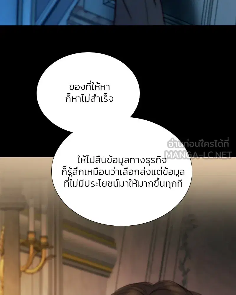 Serena ตอนที่ 105 — page 24 of 131