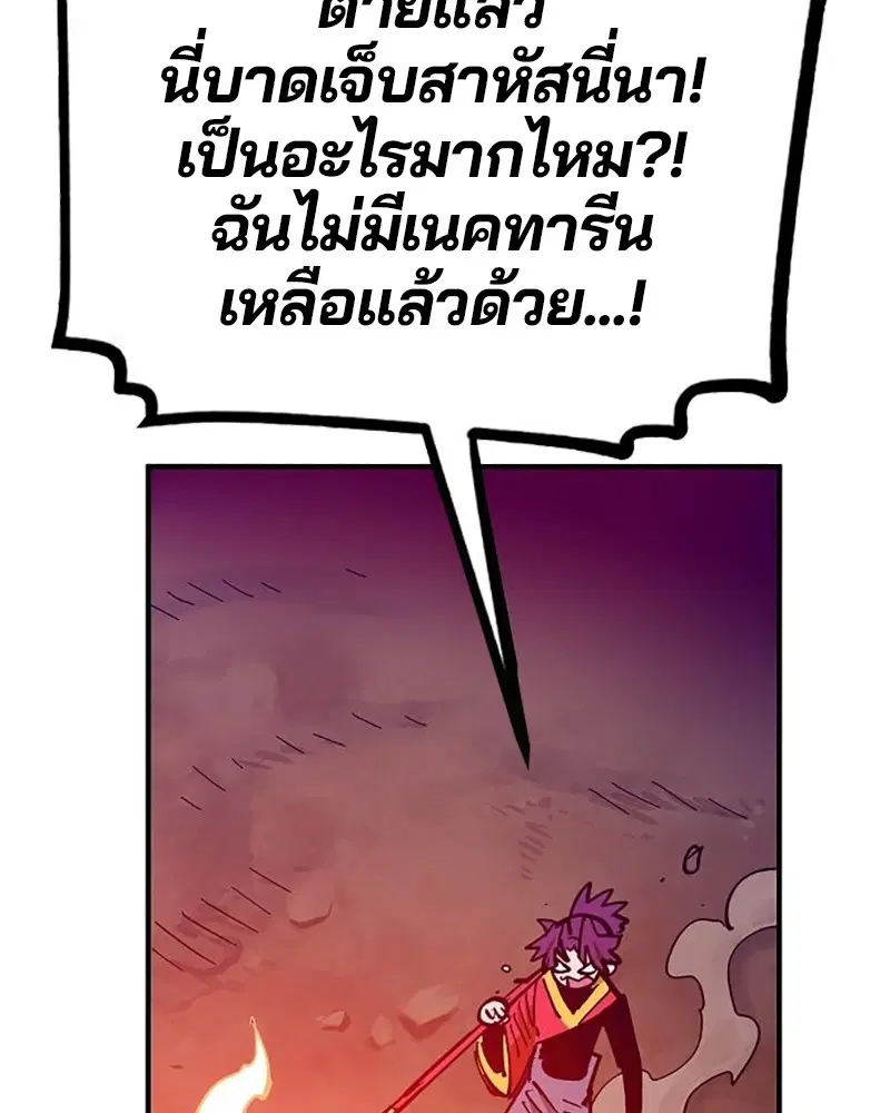 The Player ตอนที่ 168 — page 33 of 171