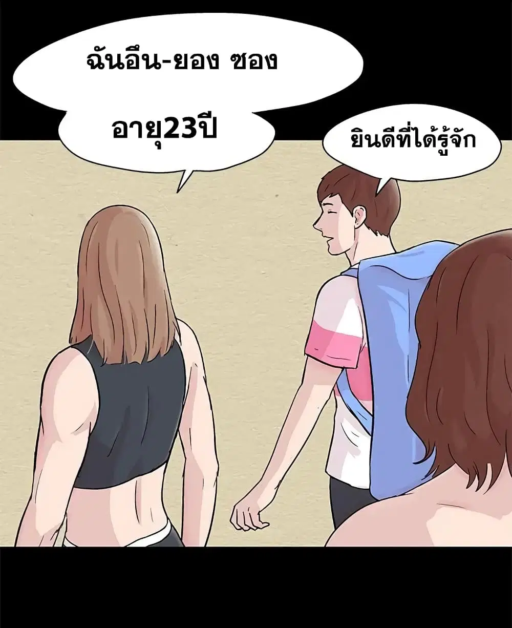 Project Utopia ตอนที่ 63 — page 17 of 77