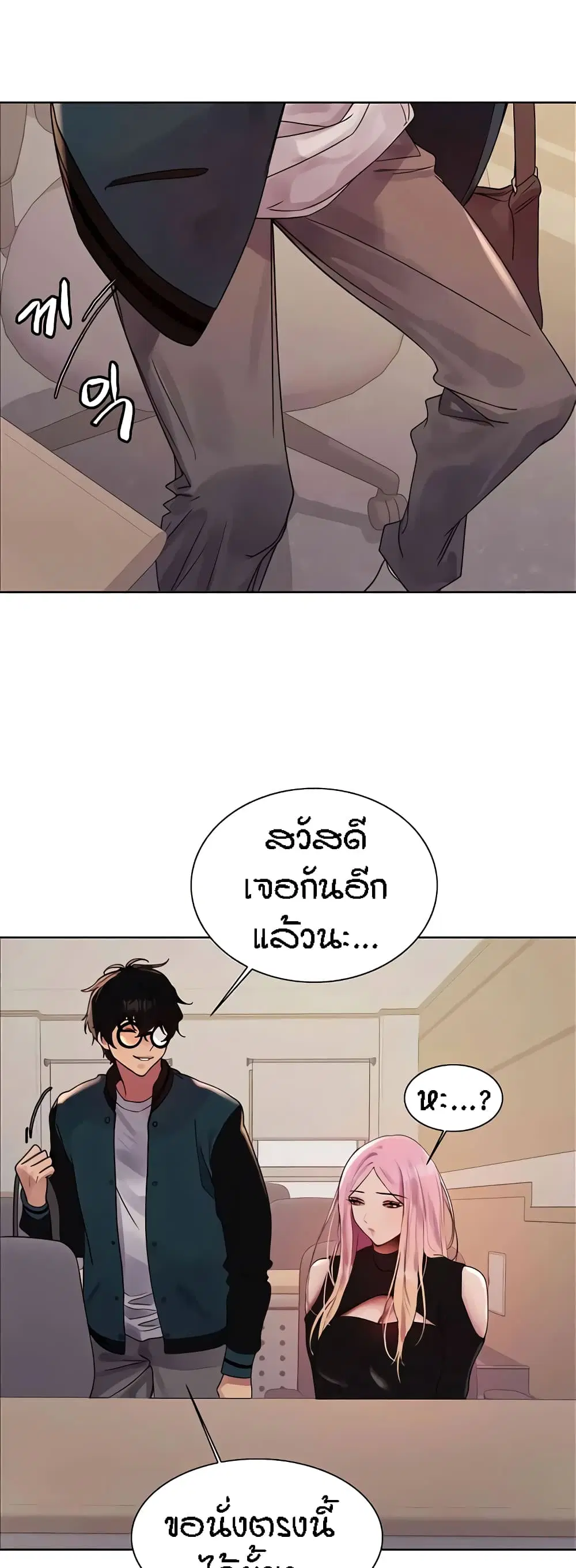 Sex-Stop Watch ตอนที่ 106 — page 22 of 52