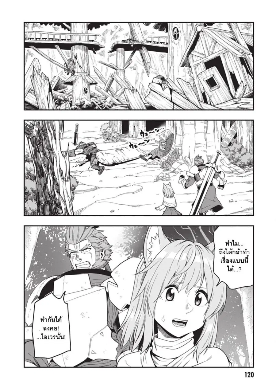 Konjiki no Moji Tsukai – Yuusha Yonin ni Makikomareta Unique Cheat ตอนที่ 99 — page 26 of 30