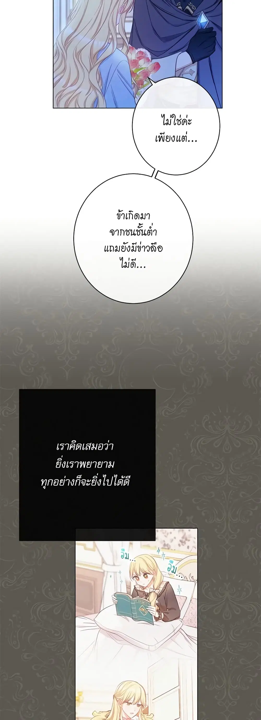 The Villainess Turns the Hourglass ตอนที่ 52 — page 38 of 47