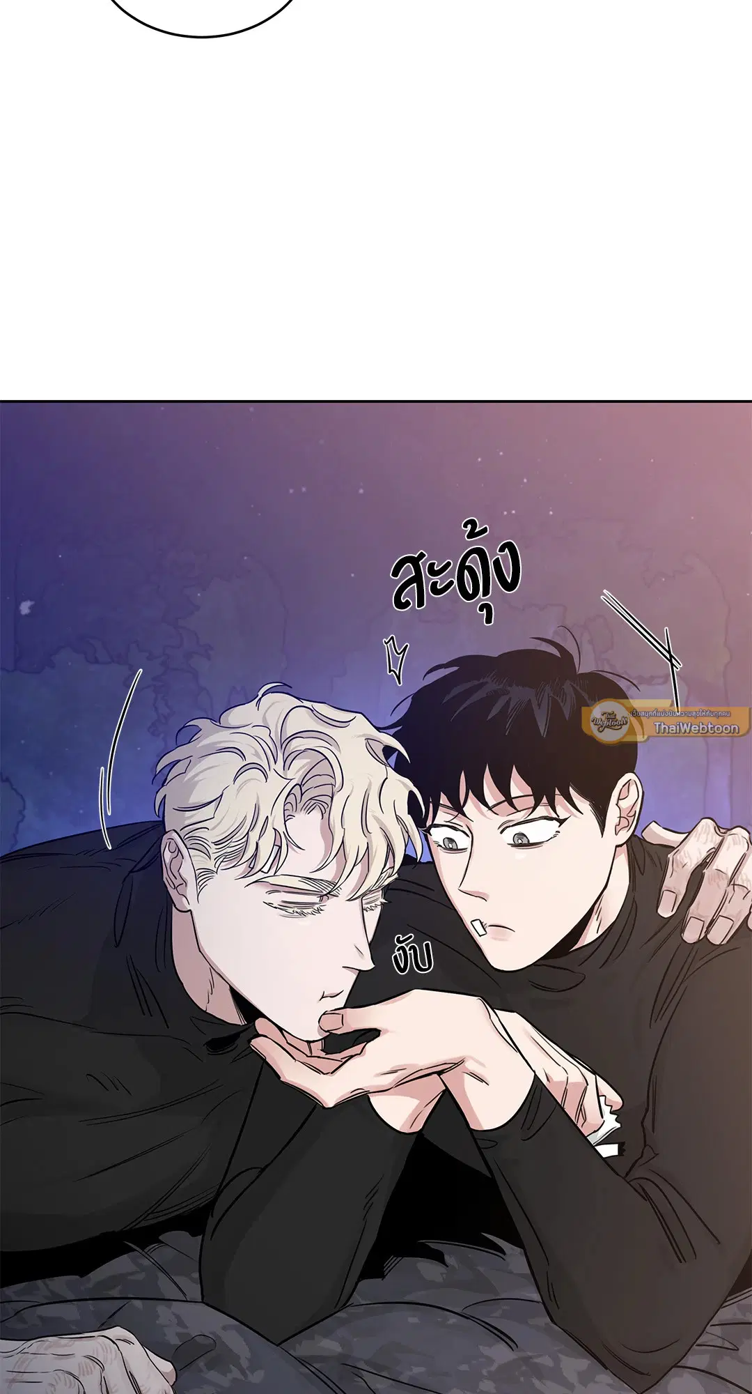 Roses and Champagne ตอนที่ 52.11 — page 71 of 82