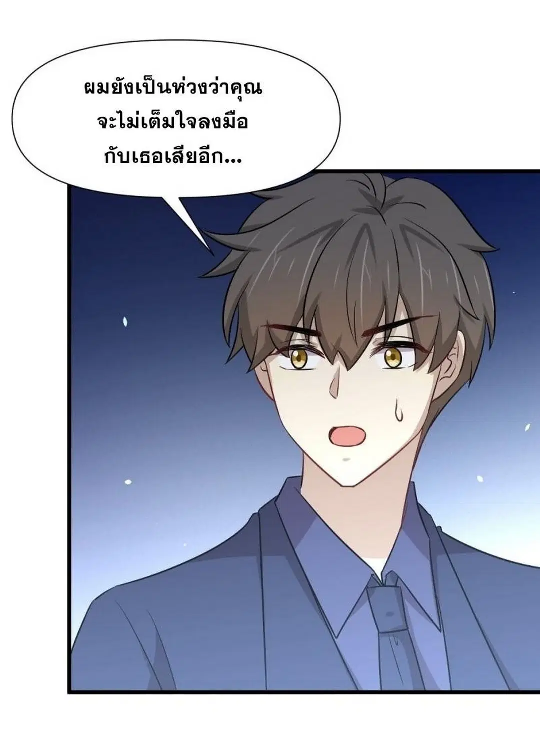Immortal Swordsman in the Reverse World ตอนที่ 244 — page 15 of 34