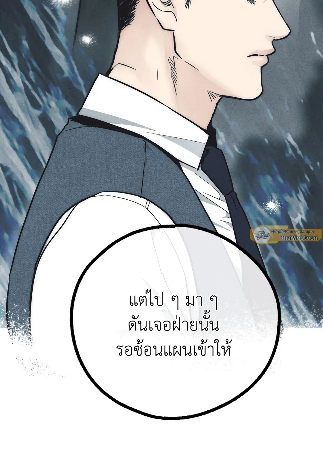 PAYBACK ตอนที่ 67 — page 103 of 105