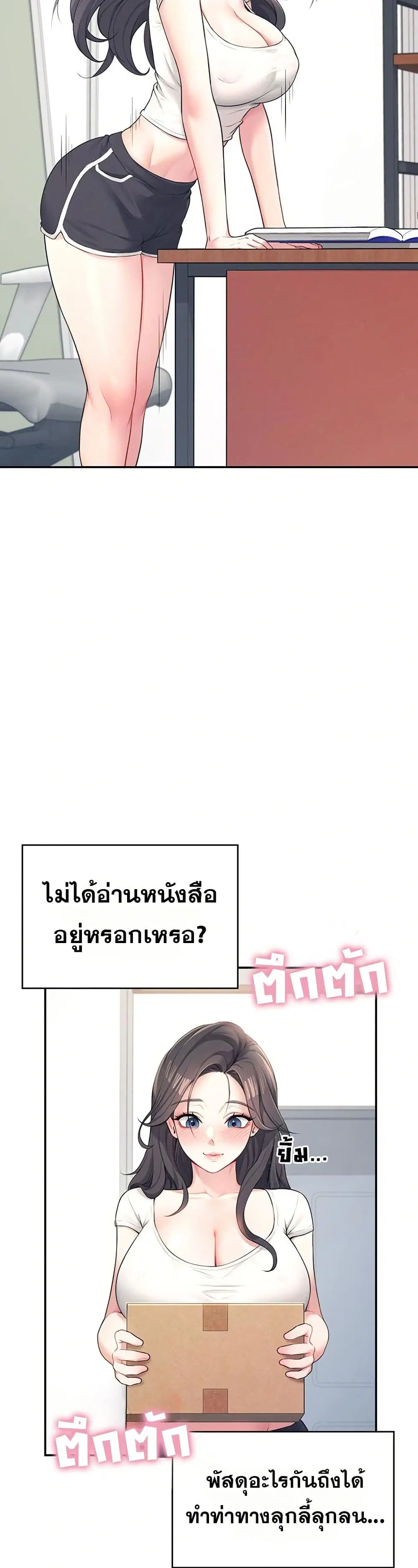 Wireless Touch ตอนที่ 9 — page 21 of 51