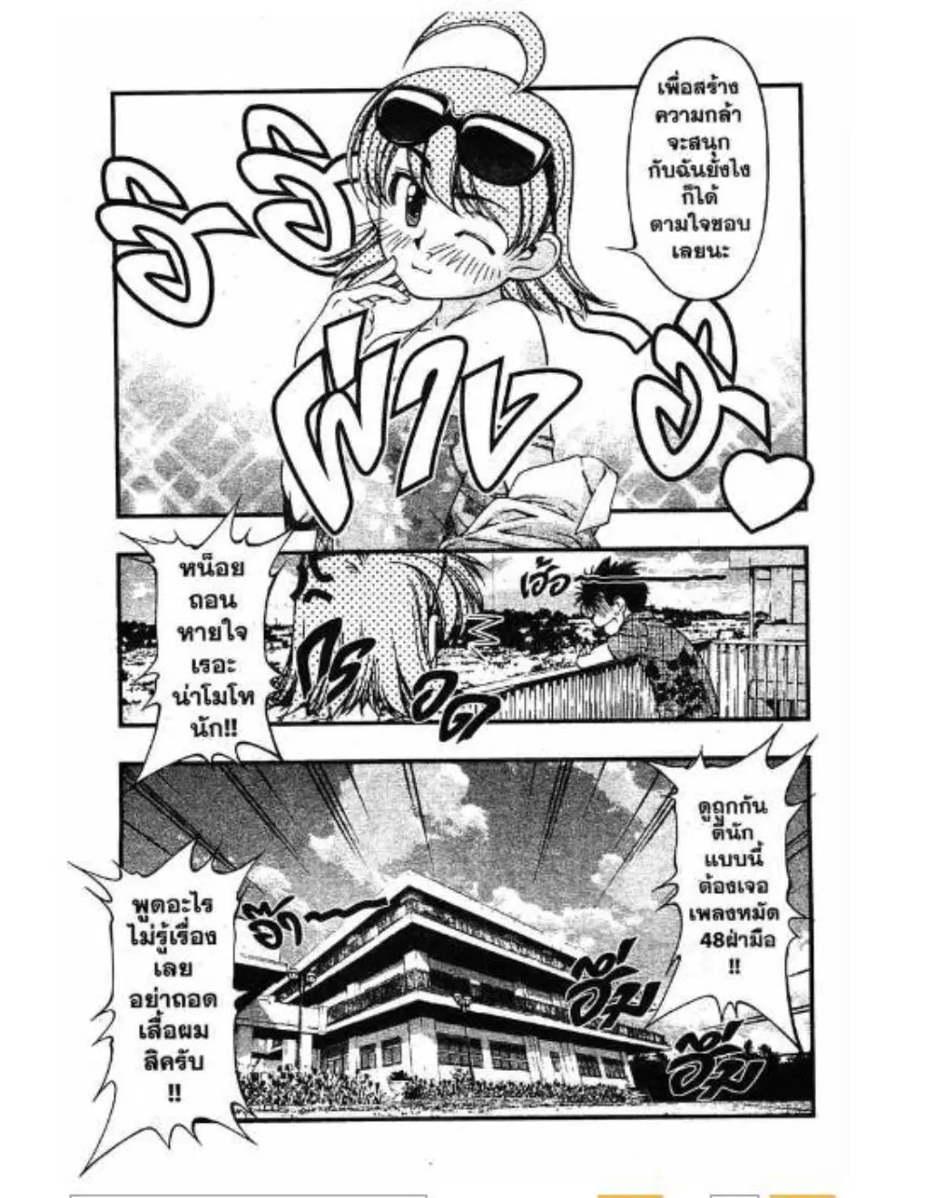 Umi no Misaki ตอนที่ 42 — page 17 of 20