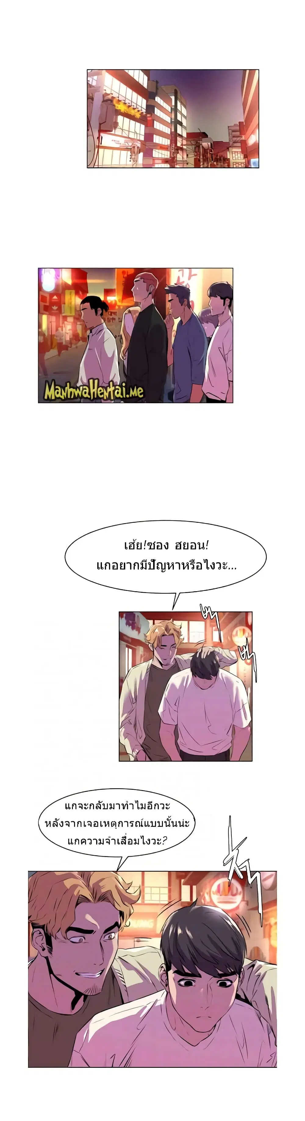 Silent War ตอนที่ 54 — page 4 of 22
