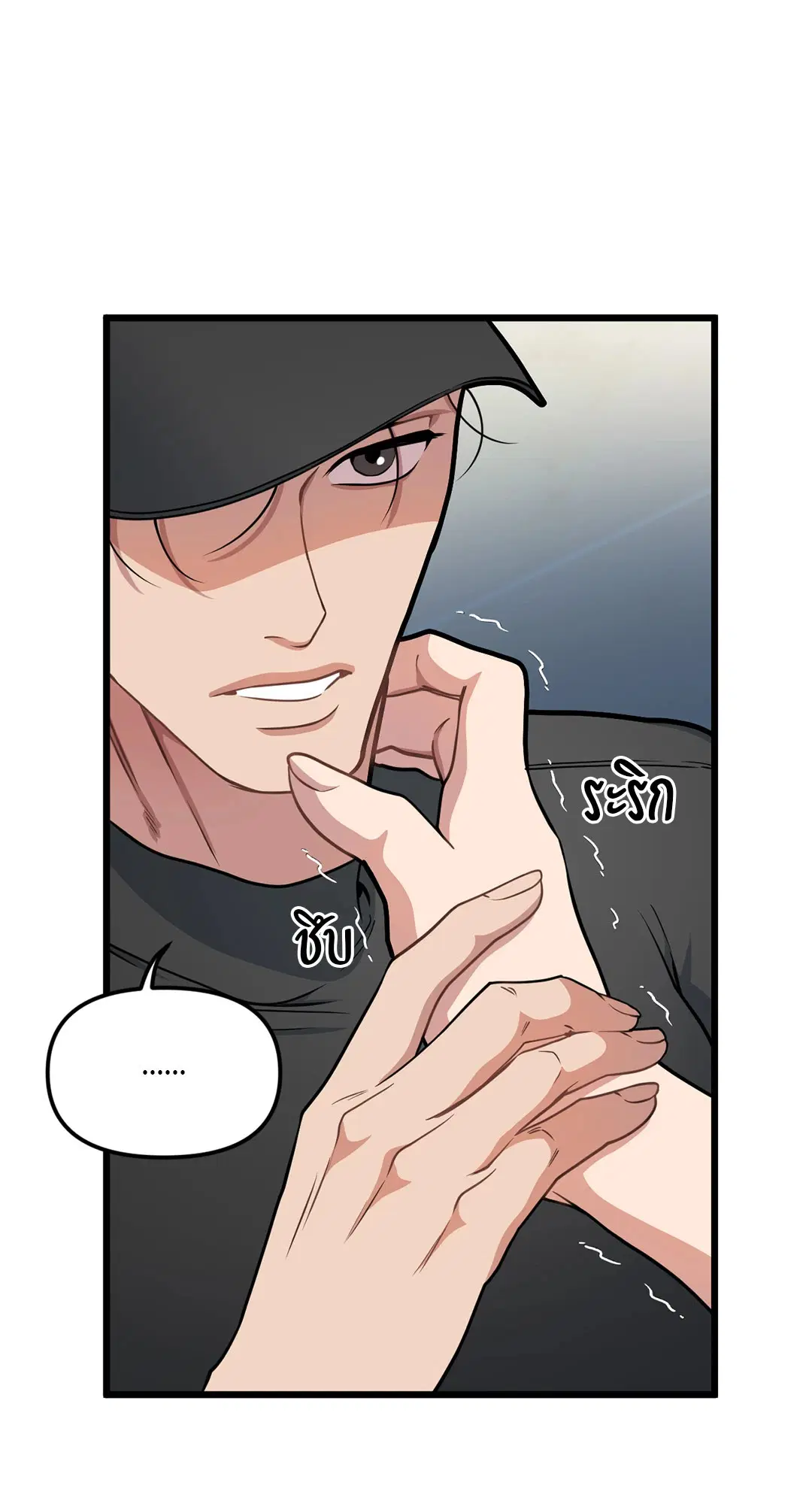 Full Volume ตอนที่ 66 — page 34 of 66
