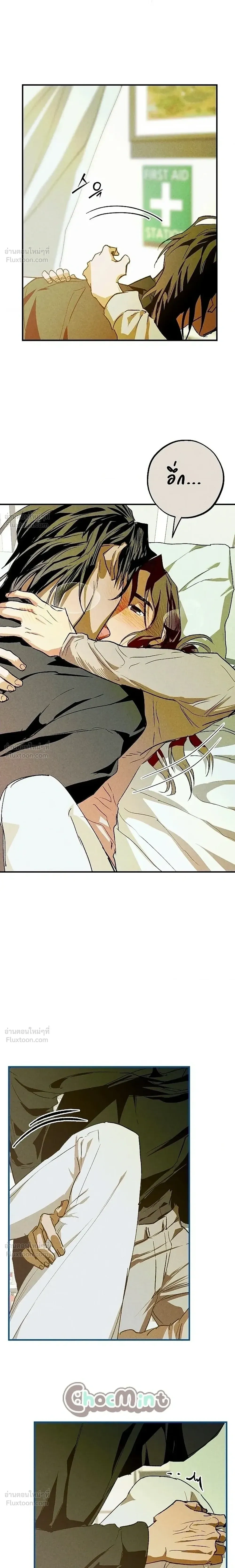 The School Nurse – คุณครูห้องพยาบาล ตอนที่ 3 — page 13 of 18