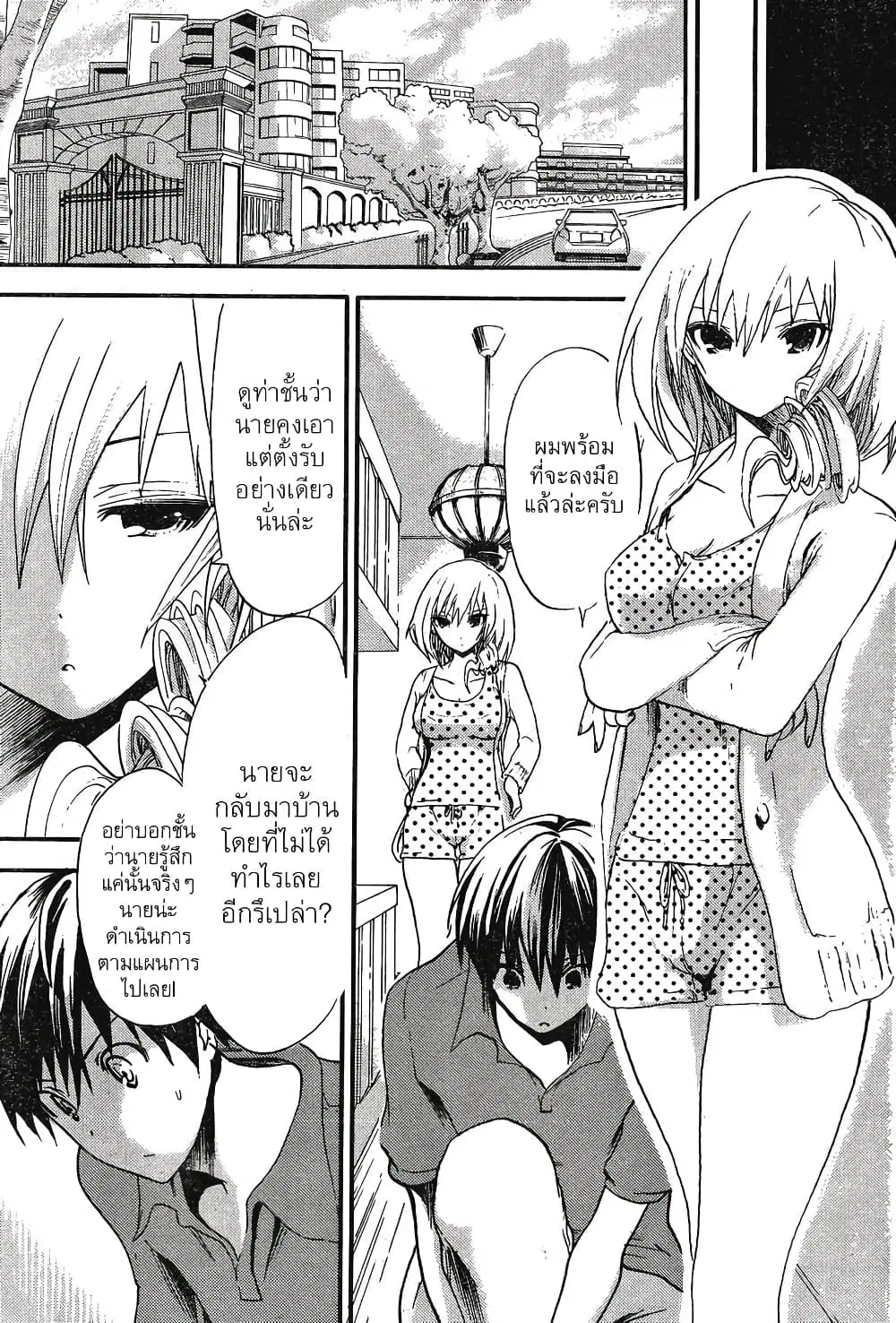 Minamoto-kun Monogatari ตอนที่ 9 — page 7 of 9