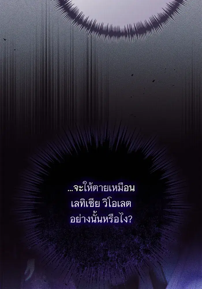 To My Husband’s Mistress ตอนที่ 49 — page 49 of 107