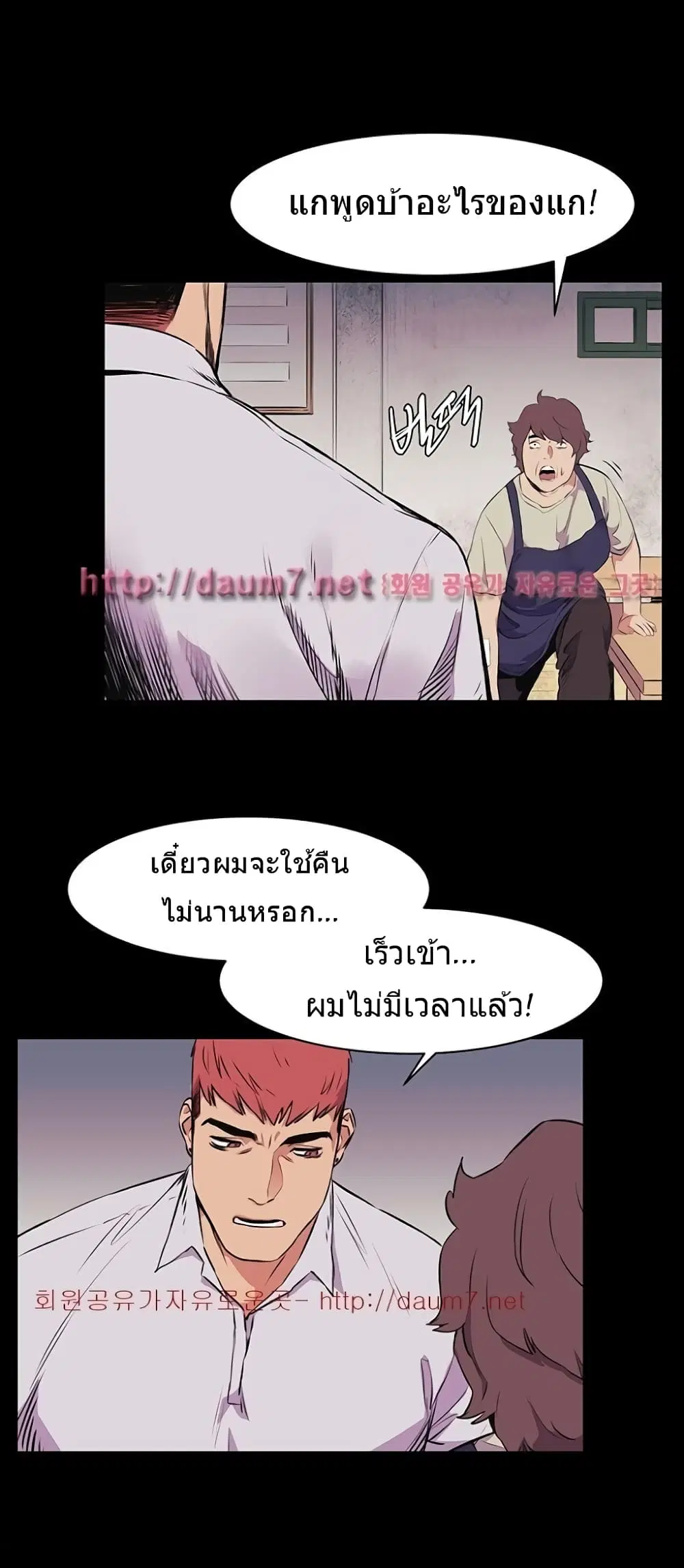 Silent War ตอนที่ 50 — page 28 of 33