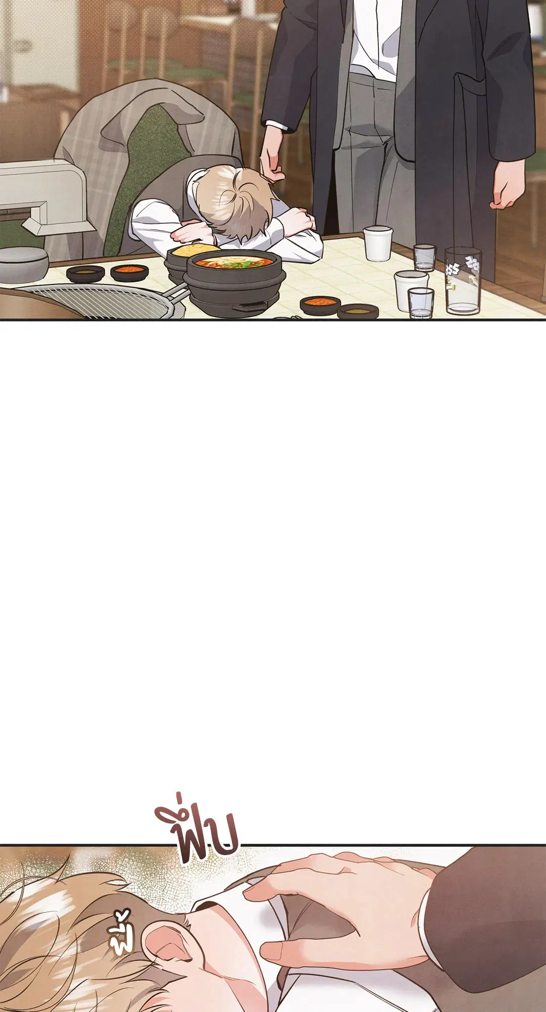Roses and Champagne ตอนที่ 48 — page 9 of 66