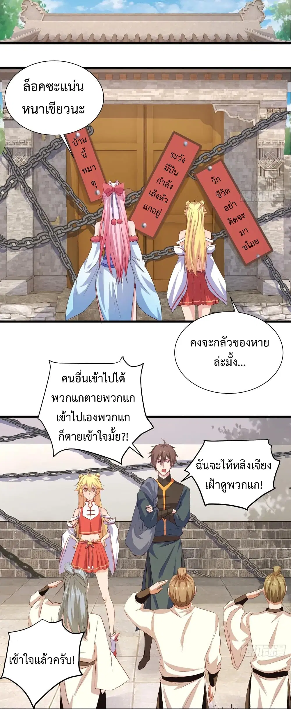 Super Harem Card ตอนที่ 31 — page 31 of 42