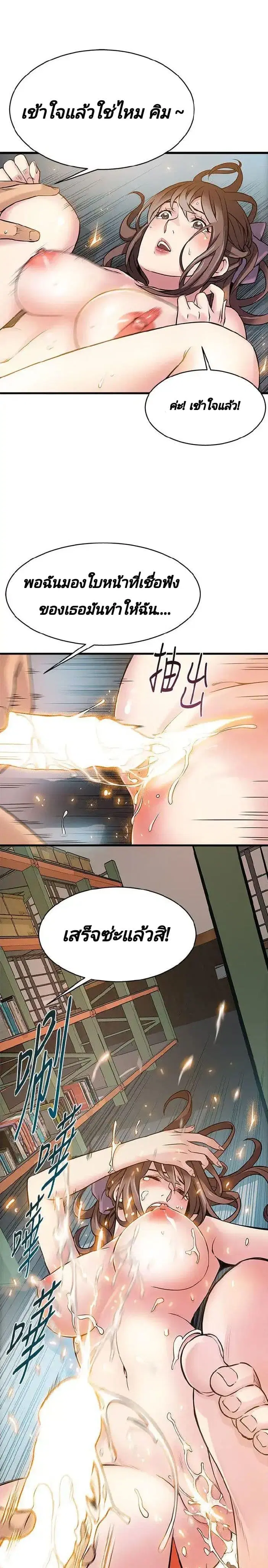 Weak Point ตอนที่ 5 — page 36 of 49
