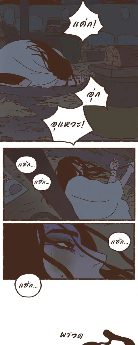 ENNEAD ตอนที่ 41 — page 12 of 27