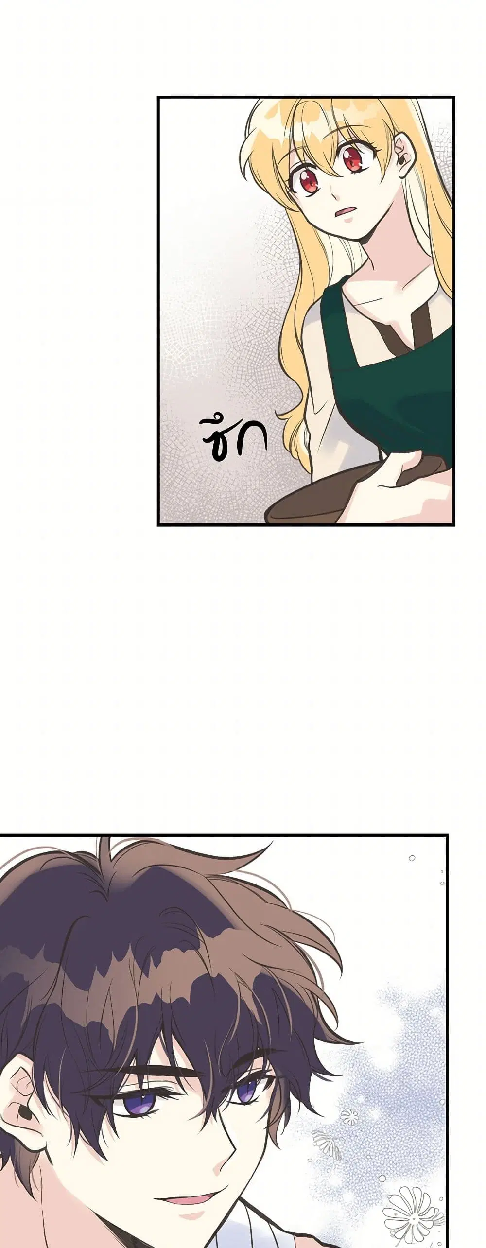My Sister Picked up the Male Lead ตอนที่ 13 — page 23 of 30