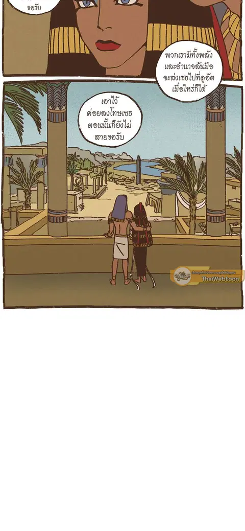 ENNEAD ตอนที่ 73.1 — page 10 of 22