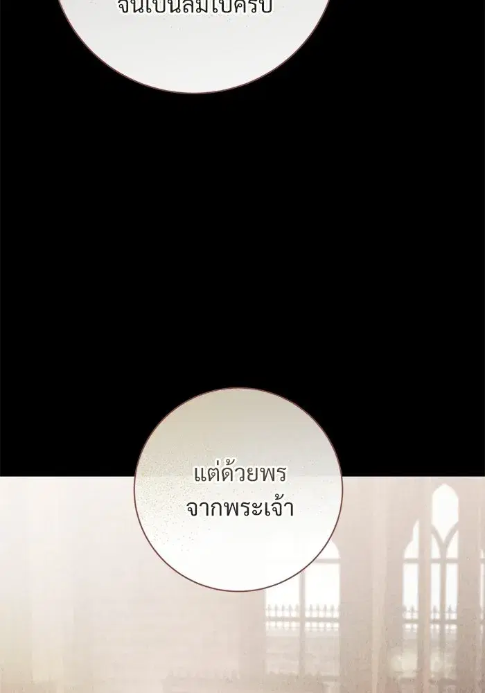 To My Husband’s Mistress ตอนที่ 97 — page 22 of 118