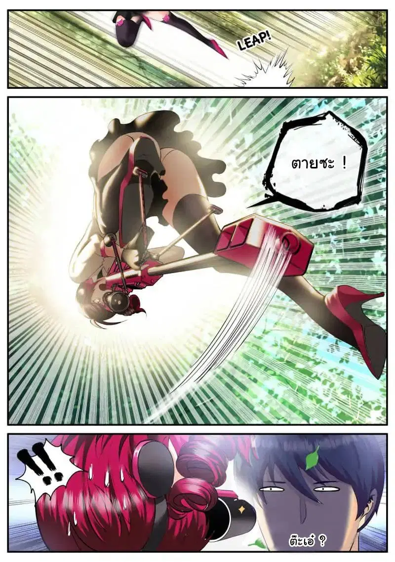 The Superb Captain in the City ตอนที่ 78 — page 16 of 17