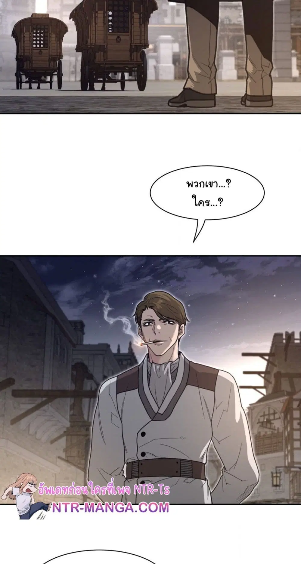 Perfect Half ตอนที่ 190 — page 16 of 41