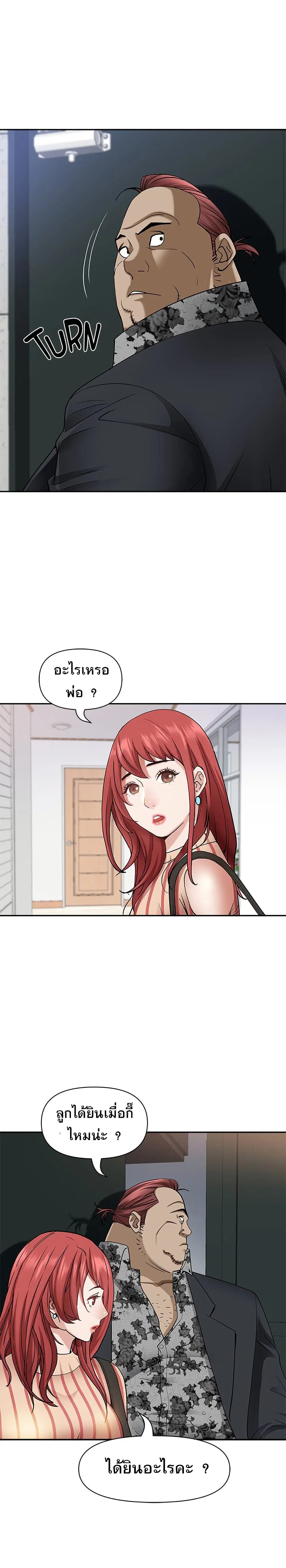 Living With A Milf ตอนที่ 10 — page 13 of 31