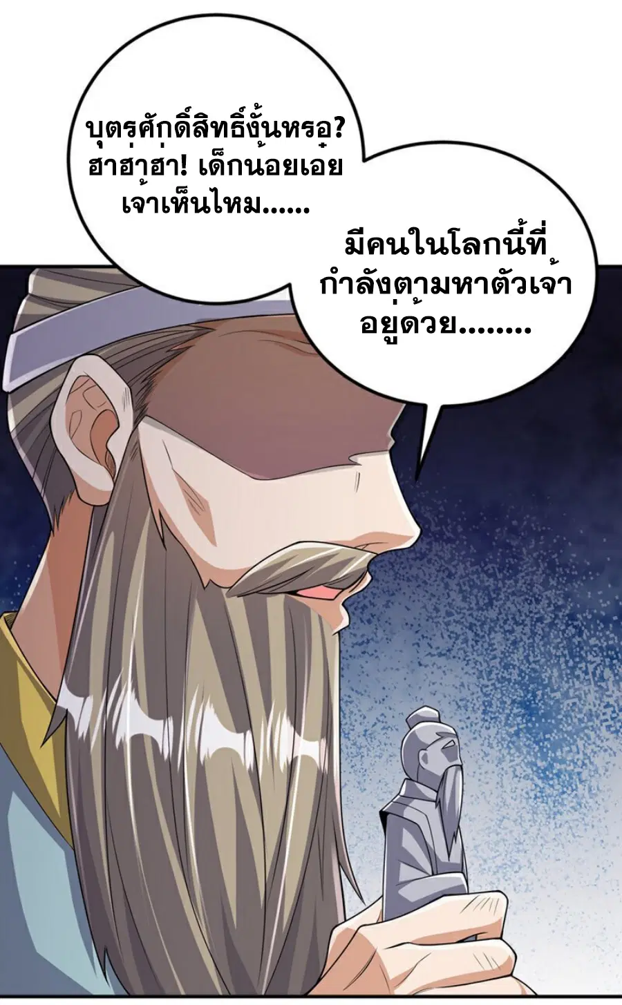 Wu Ni ตอนที่ 423 — page 34 of 36