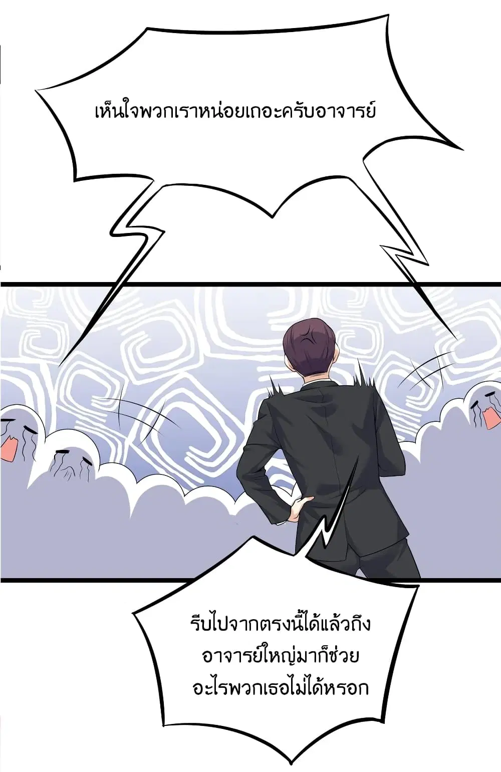 What Happended? Why I become to Girl? ตอนที่ 81 — page 36 of 58
