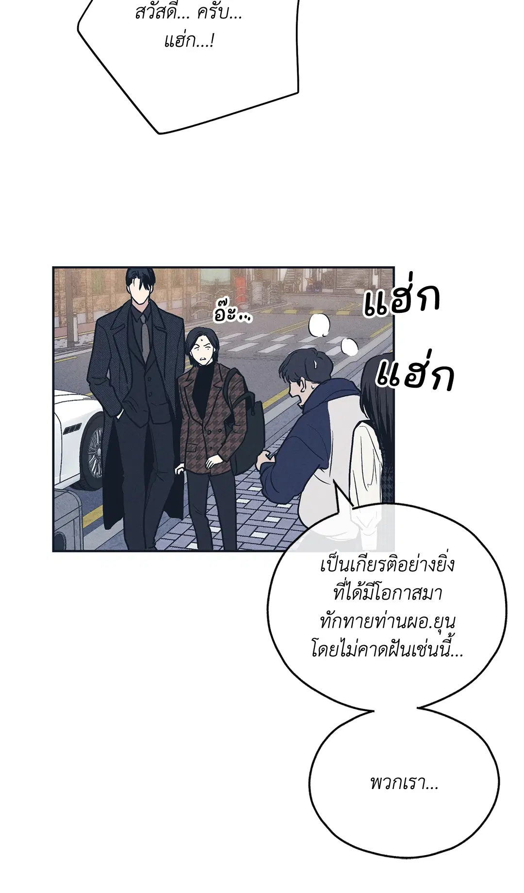 PAYBACK ตอนที่ 48 — page 21 of 98