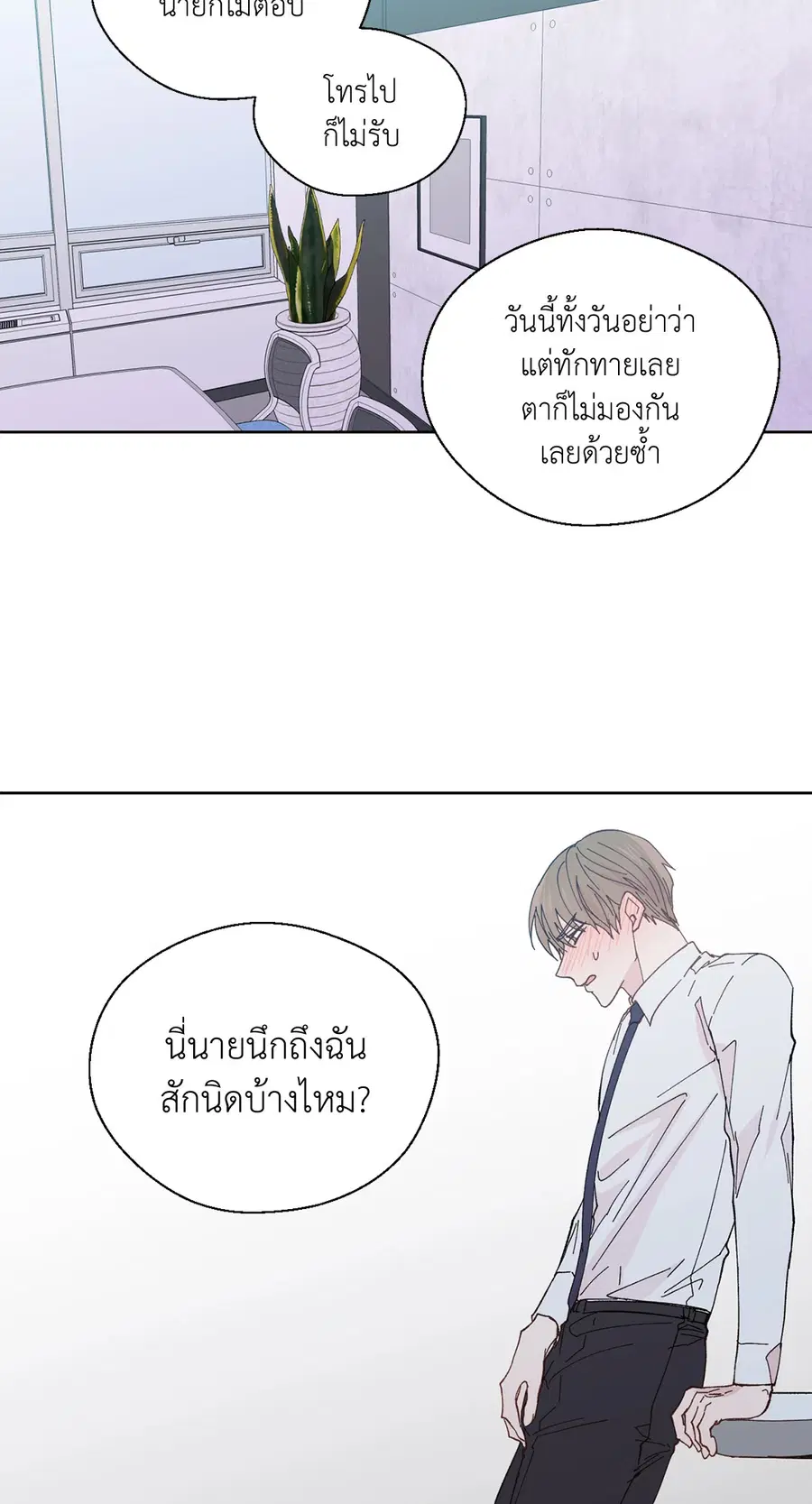 A Man of Virtue ตอนที่ 89 — page 8 of 62