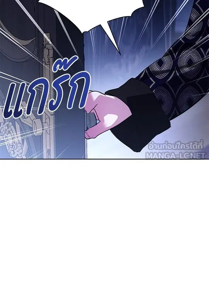 To My Husband’s Mistress ตอนที่ 69 — page 39 of 114
