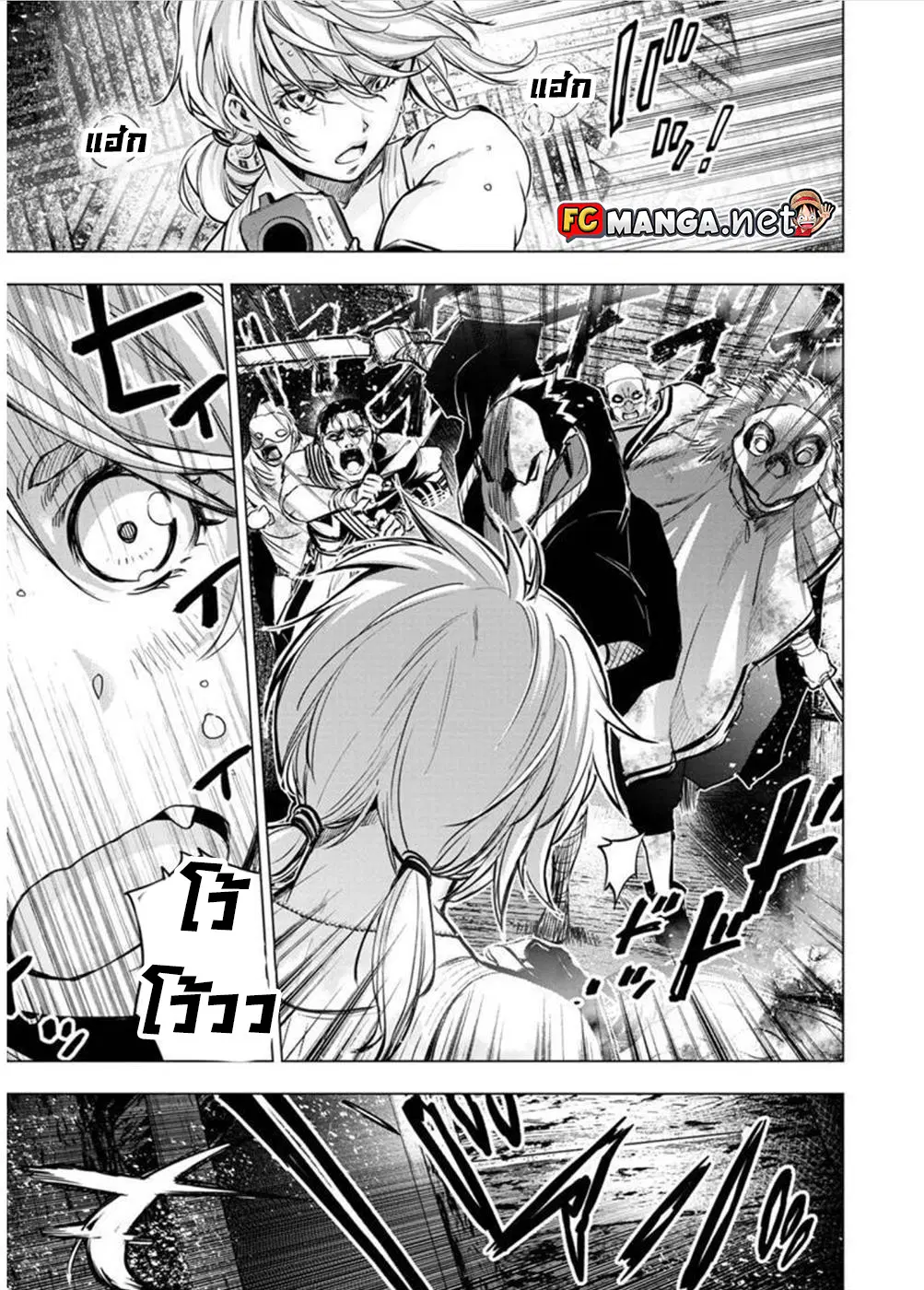 Ingoshima ตอนที่ 98 — page 9 of 10