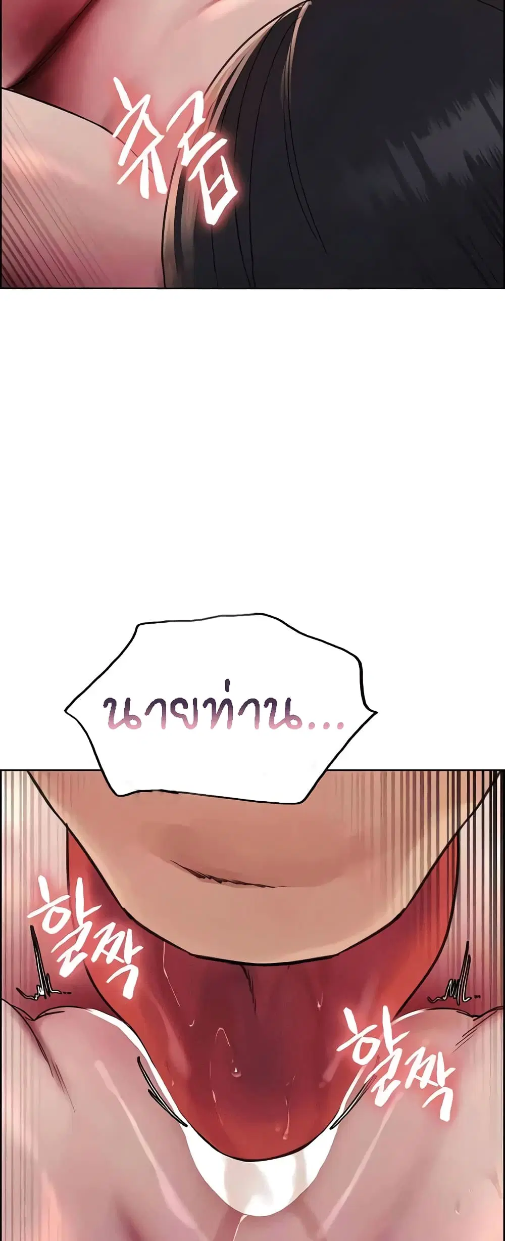 Sex-Stop Watch ตอนที่ 83 — page 38 of 62