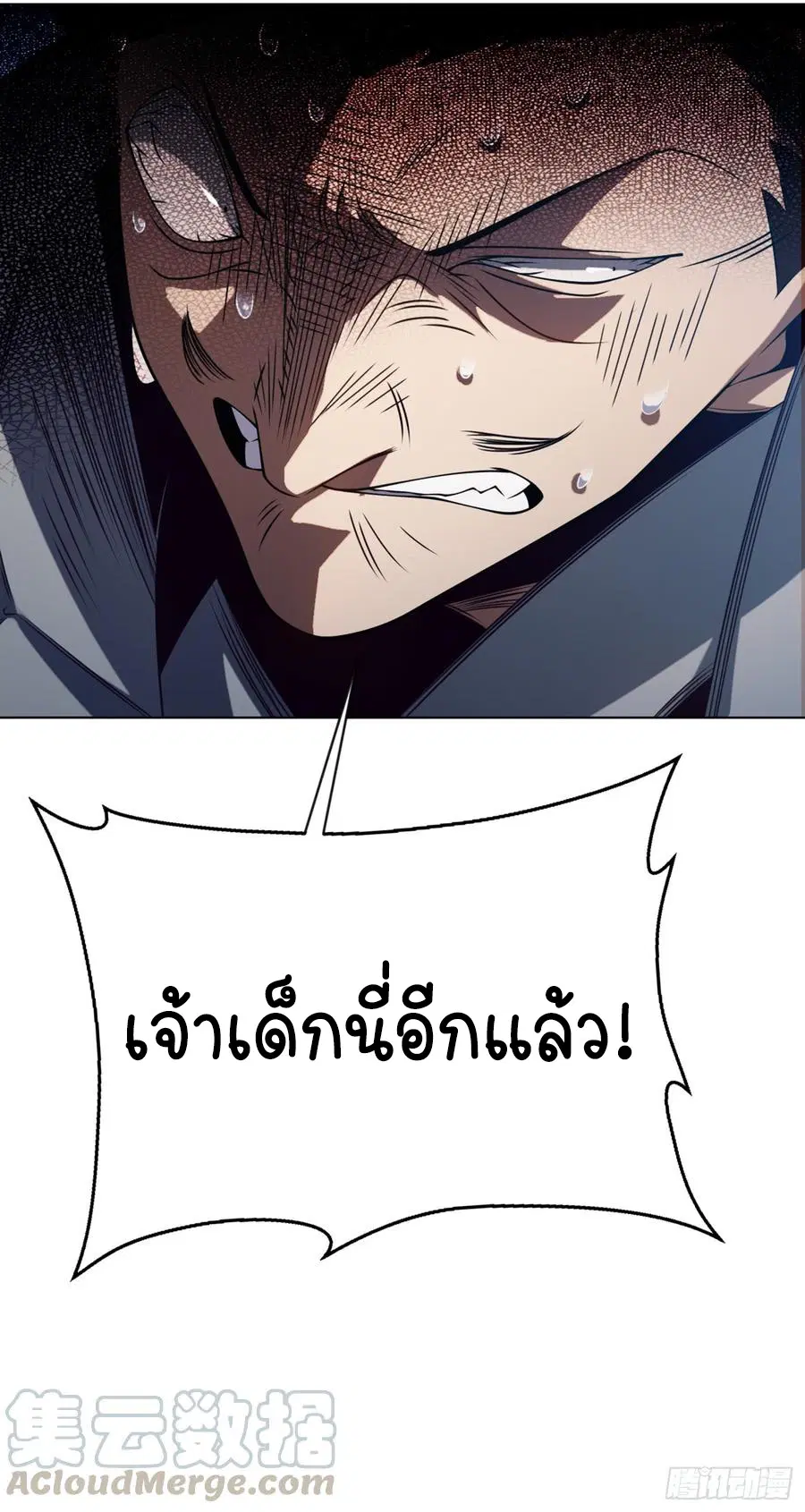 Wu Ni ตอนที่ 32 — page 6 of 43