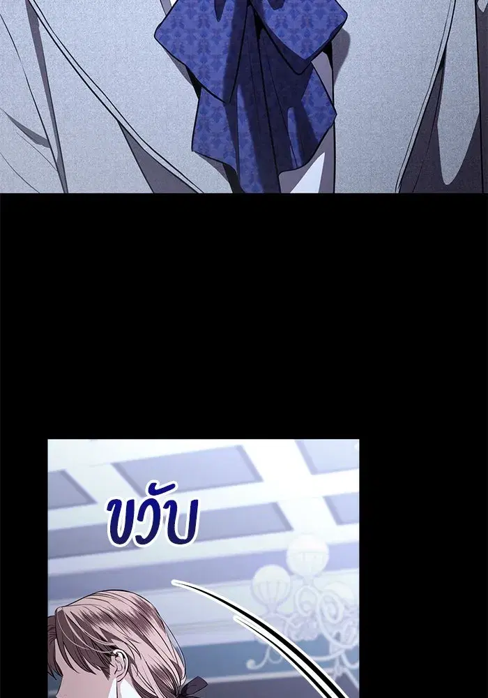 To My Husband’s Mistress ตอนที่ 85 — page 46 of 111