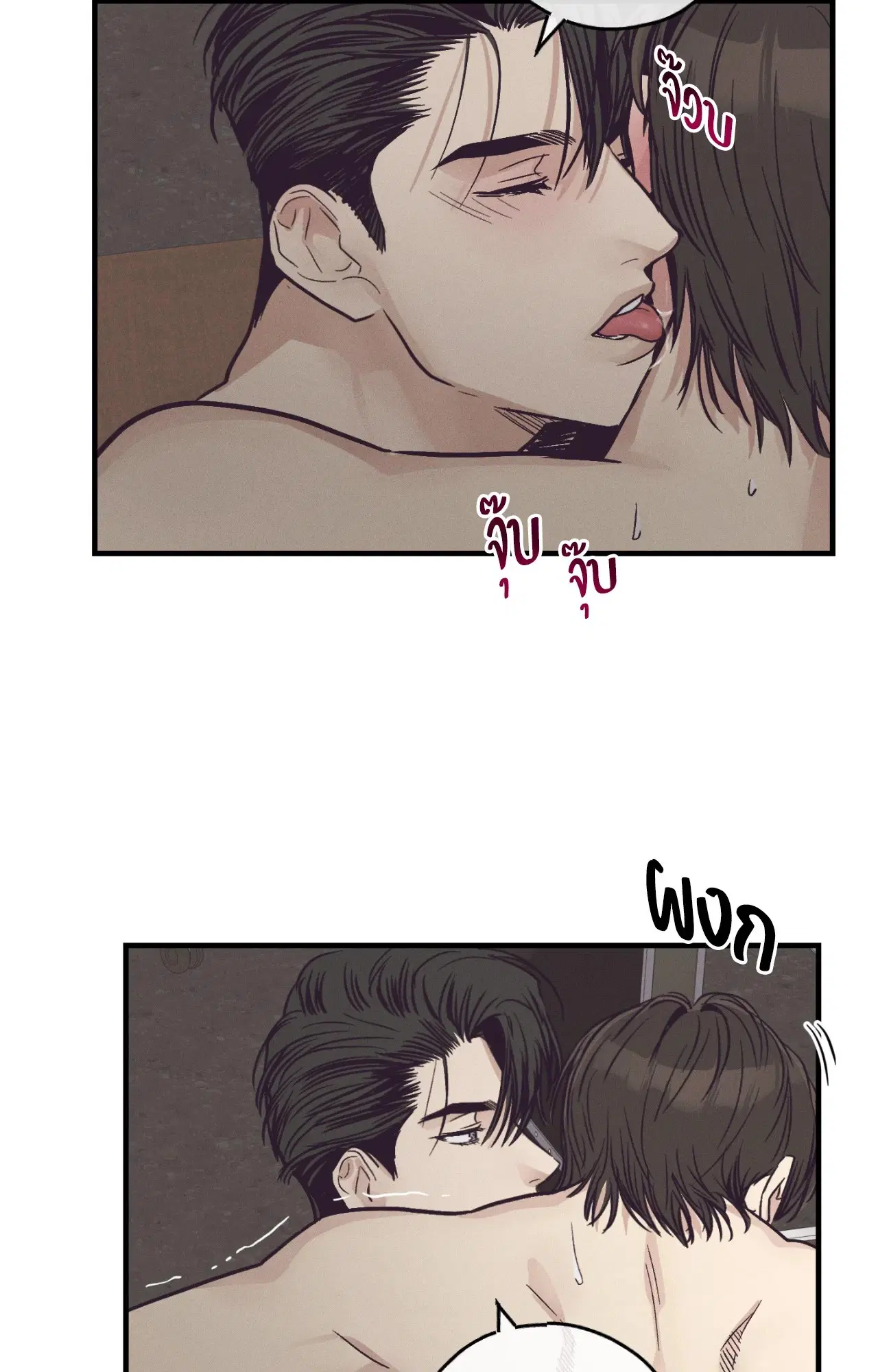 PAYBACK ตอนที่ 95.11 — page 60 of 90