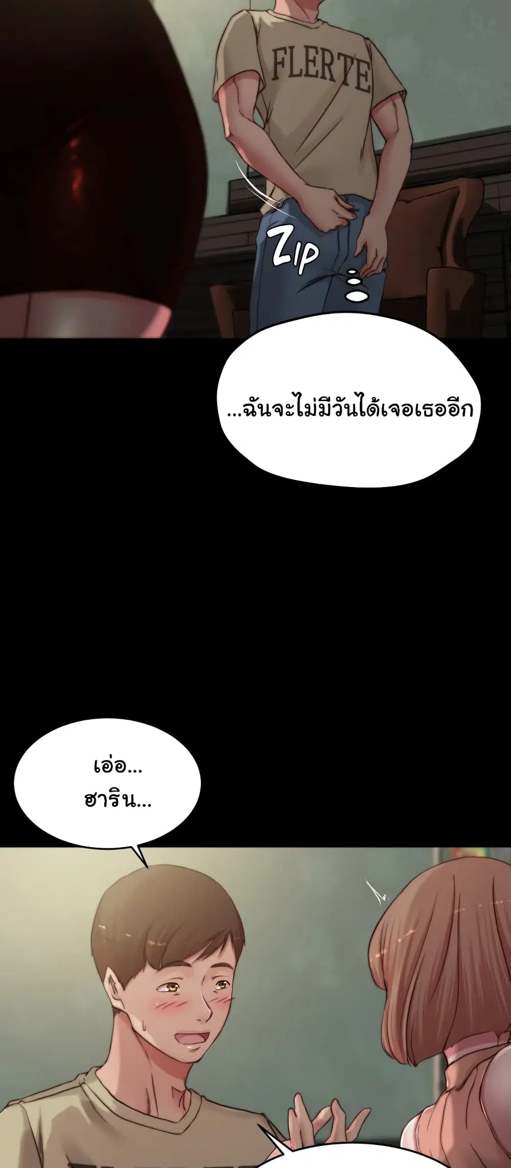 Panty Note ตอนที่ 75 — page 18 of 62