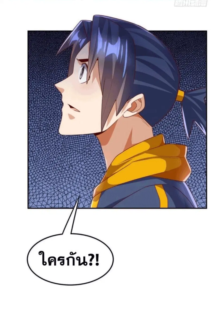 Wu Ni ตอนที่ 208 — page 34 of 34