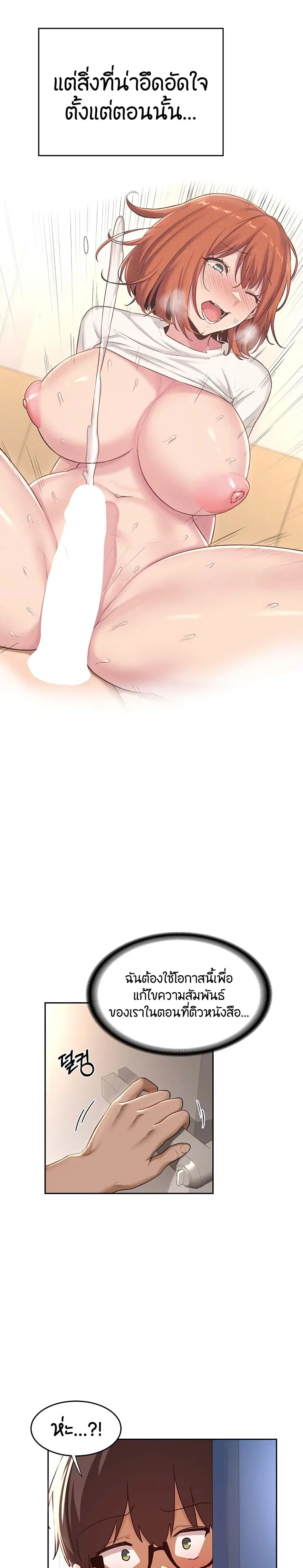 Sextudy Group ตอนที่ 42 — page 18 of 23